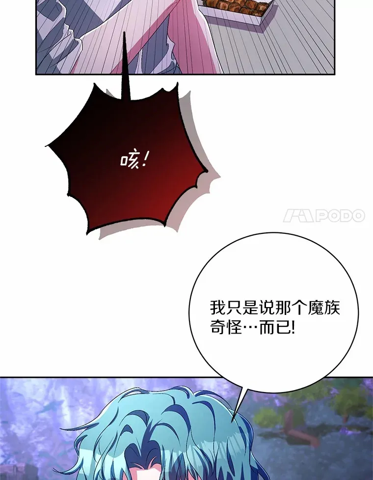 29.酥麻的感觉49