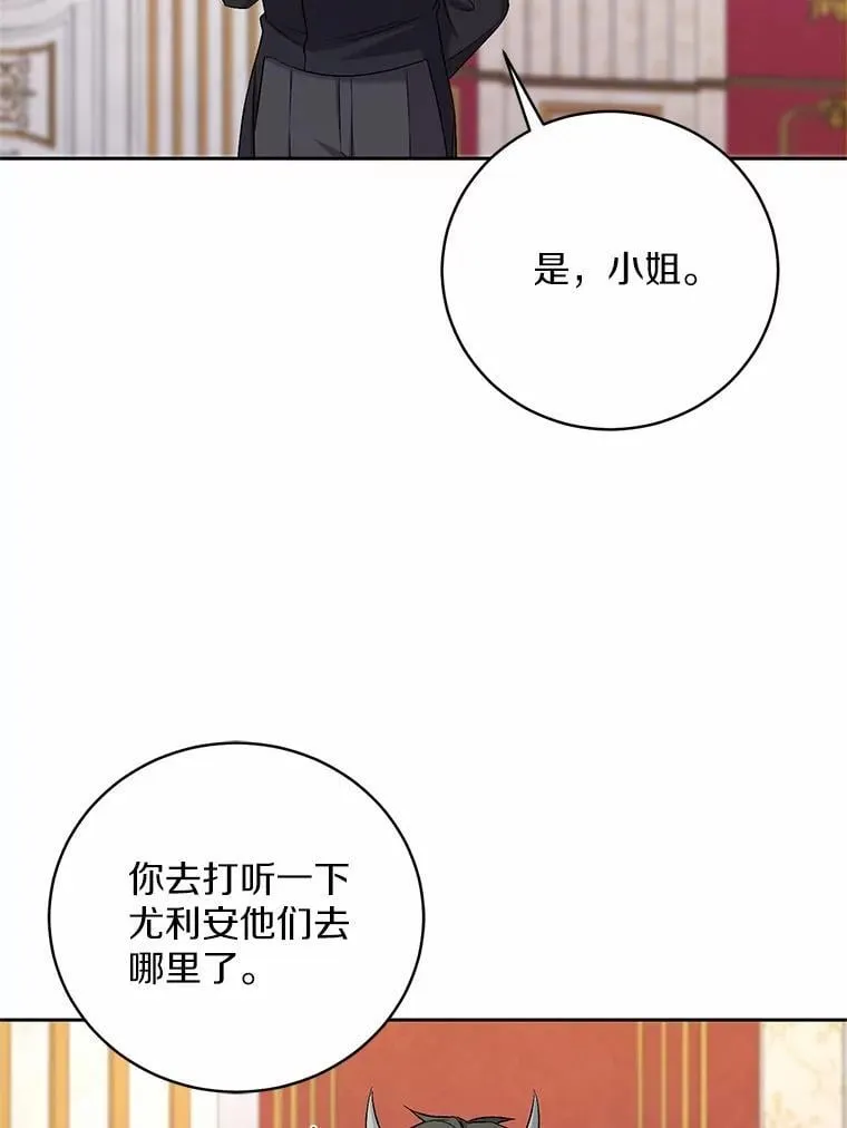 42.你喜欢我吗？107