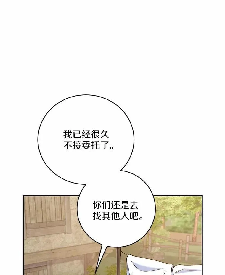 48.委托修复66