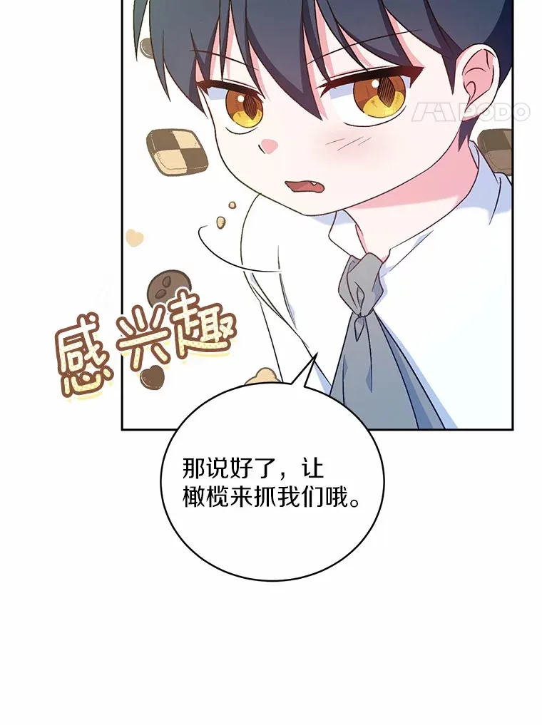 7.小孩子的游戏76