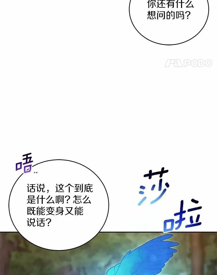 45.去往人界31