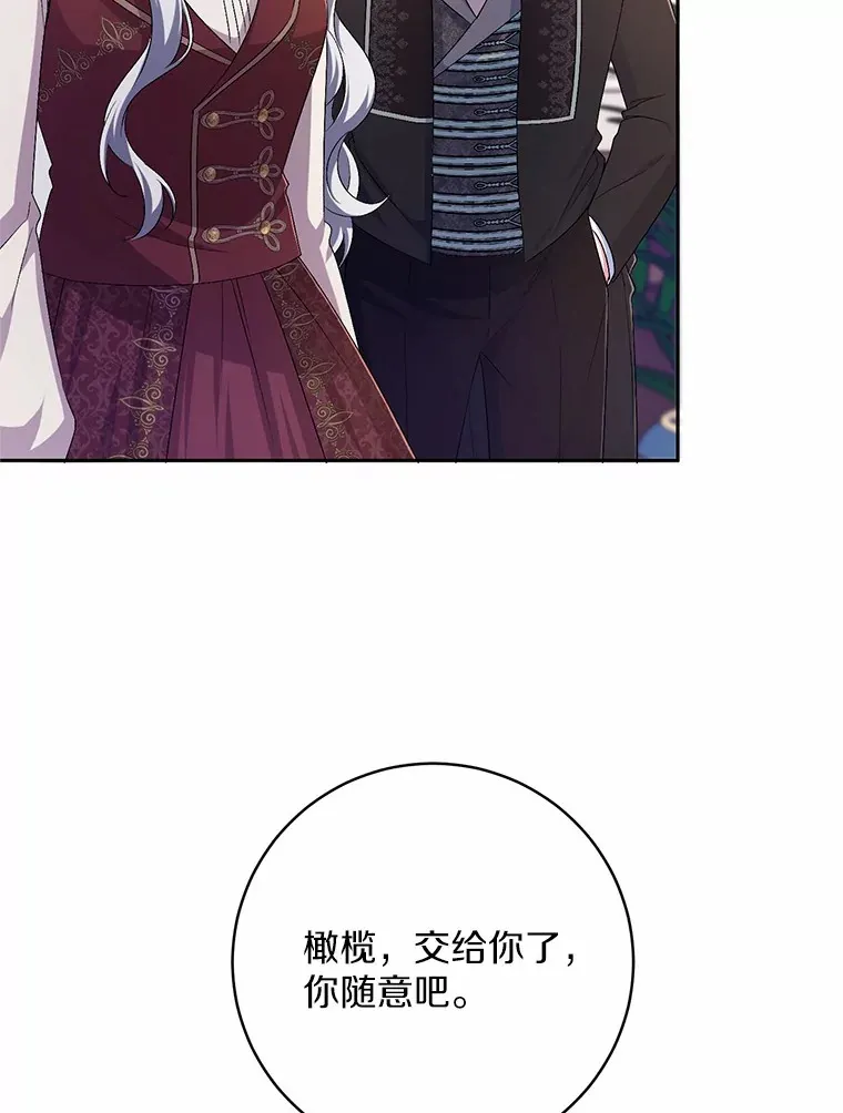 27.做少爷手下65