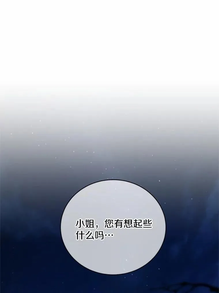 42.你喜欢我吗？85