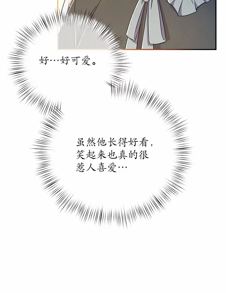 9.少爷病了？89