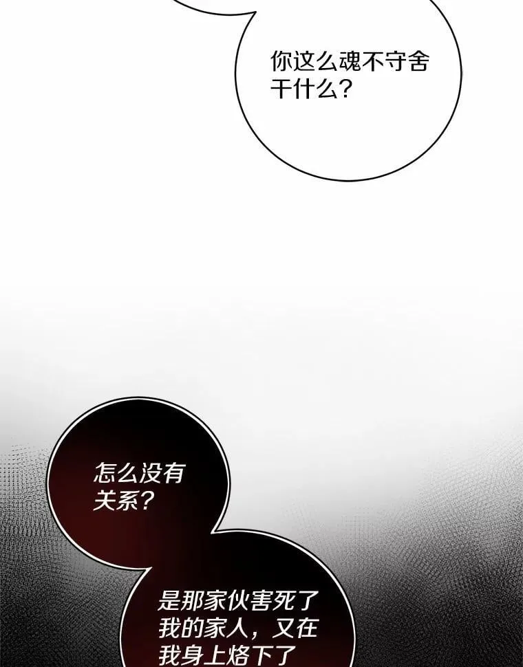 47.奴隶商人38