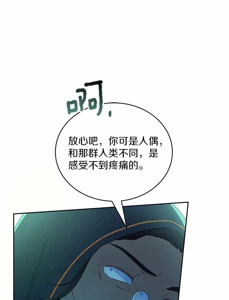 1.人偶？45