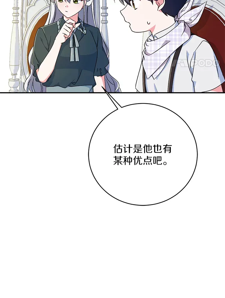 9.少爷病了？16