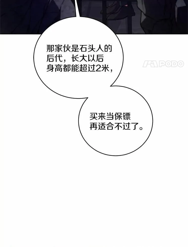47.奴隶商人80