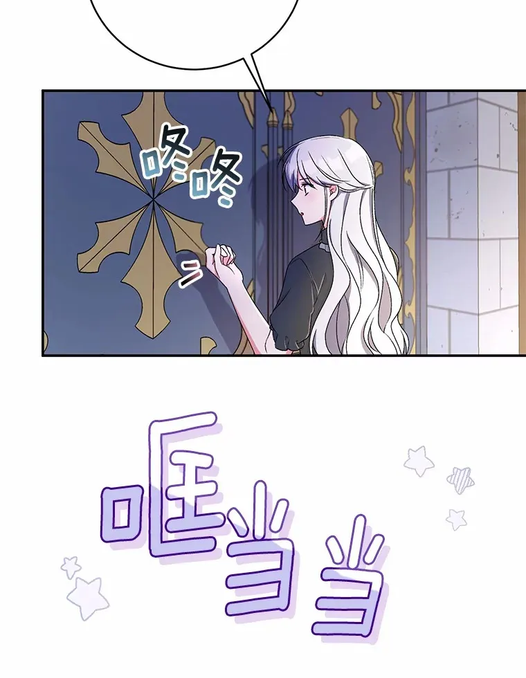 9.少爷病了？82
