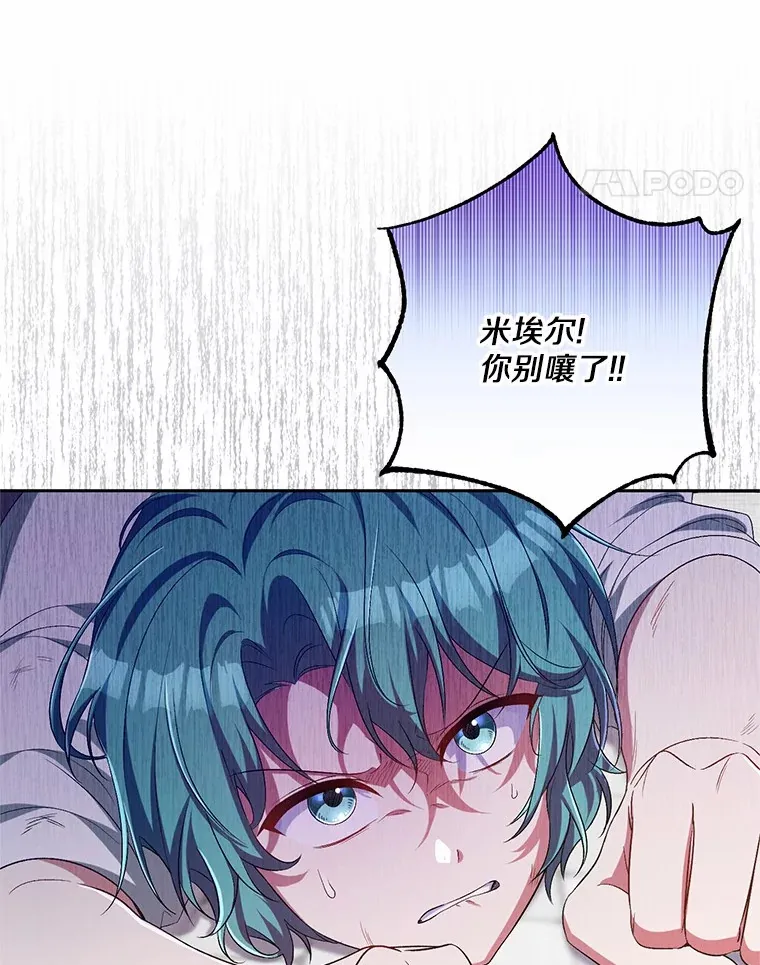 26.果然不是人类50