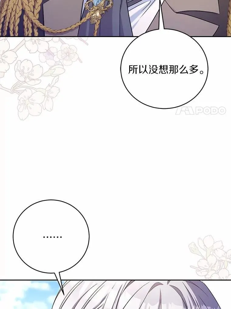 42.你喜欢我吗？6