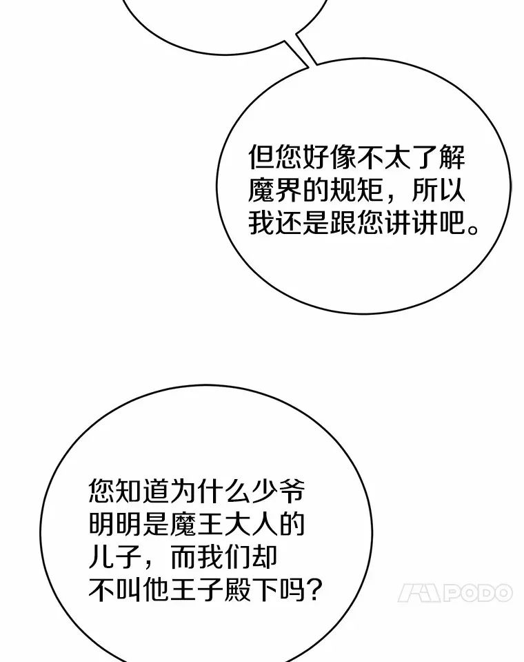 6.同意你的保护73