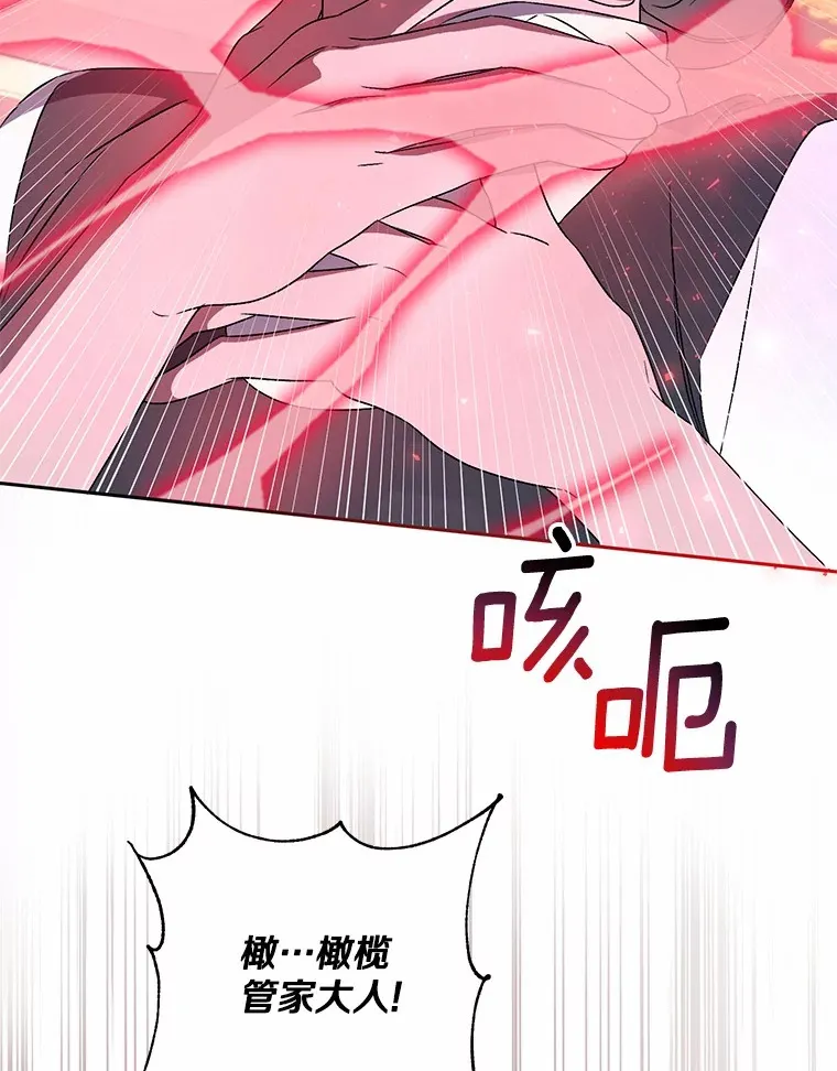 9.少爷病了？57