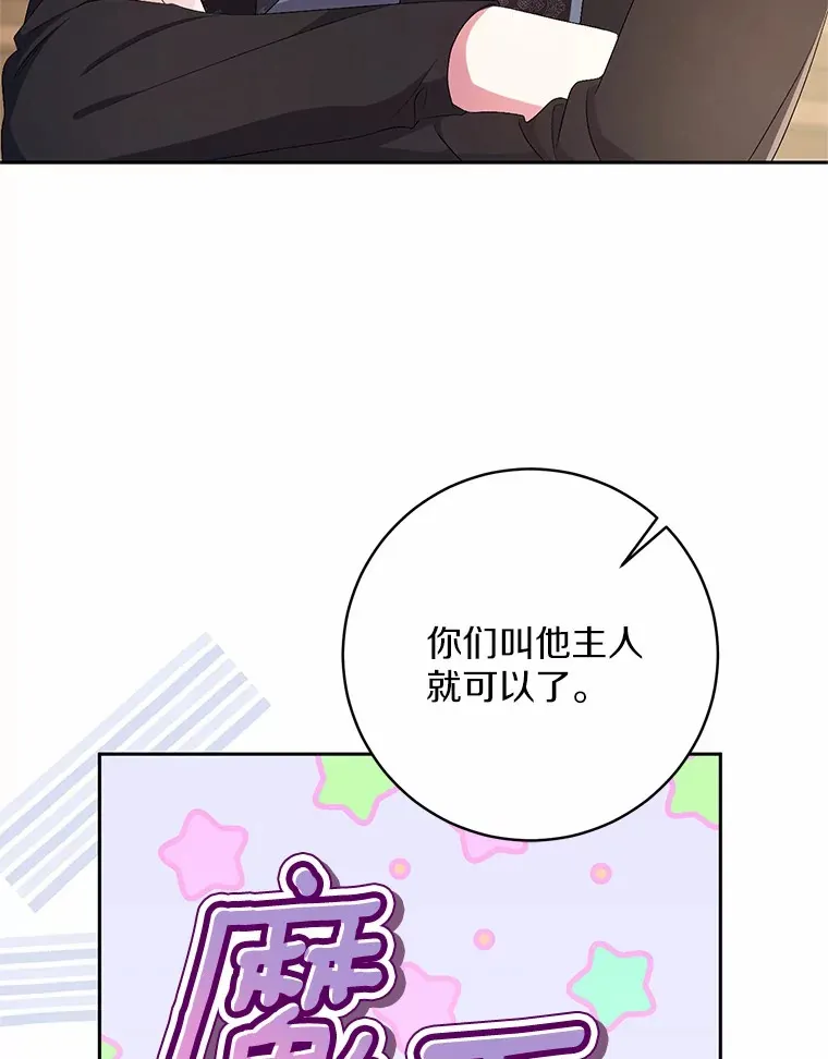 27.做少爷手下97