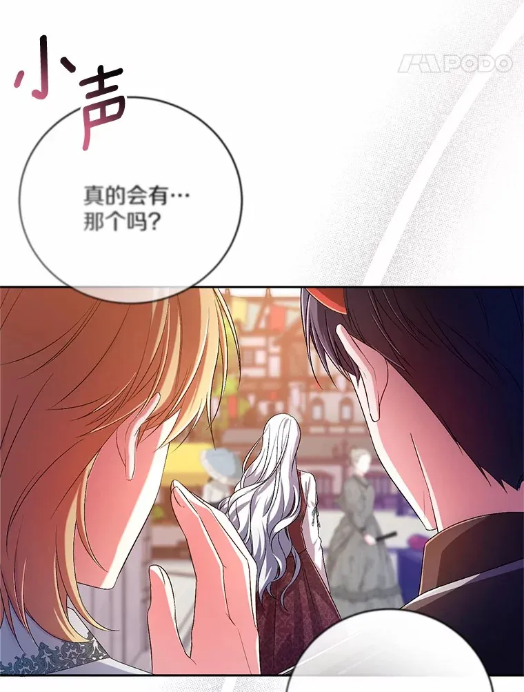 26.果然不是人类4
