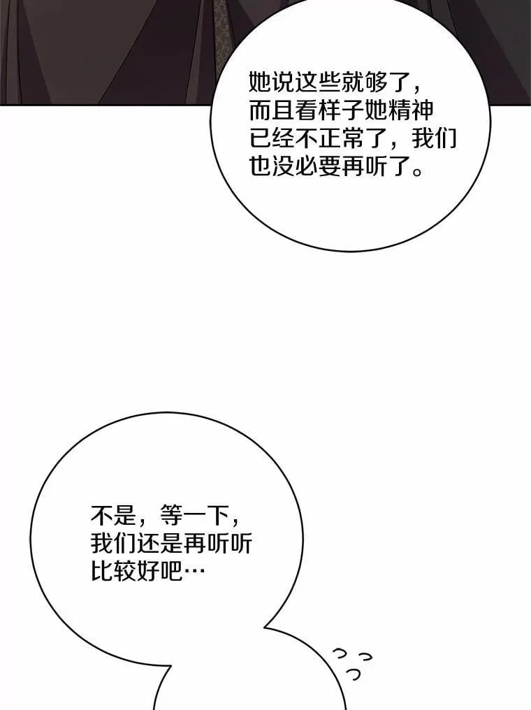 37.临时伴侣54