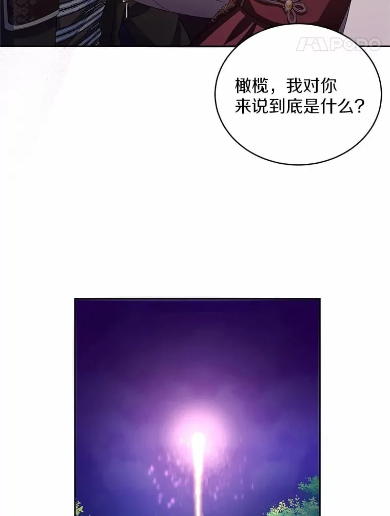 30.缔结契约44