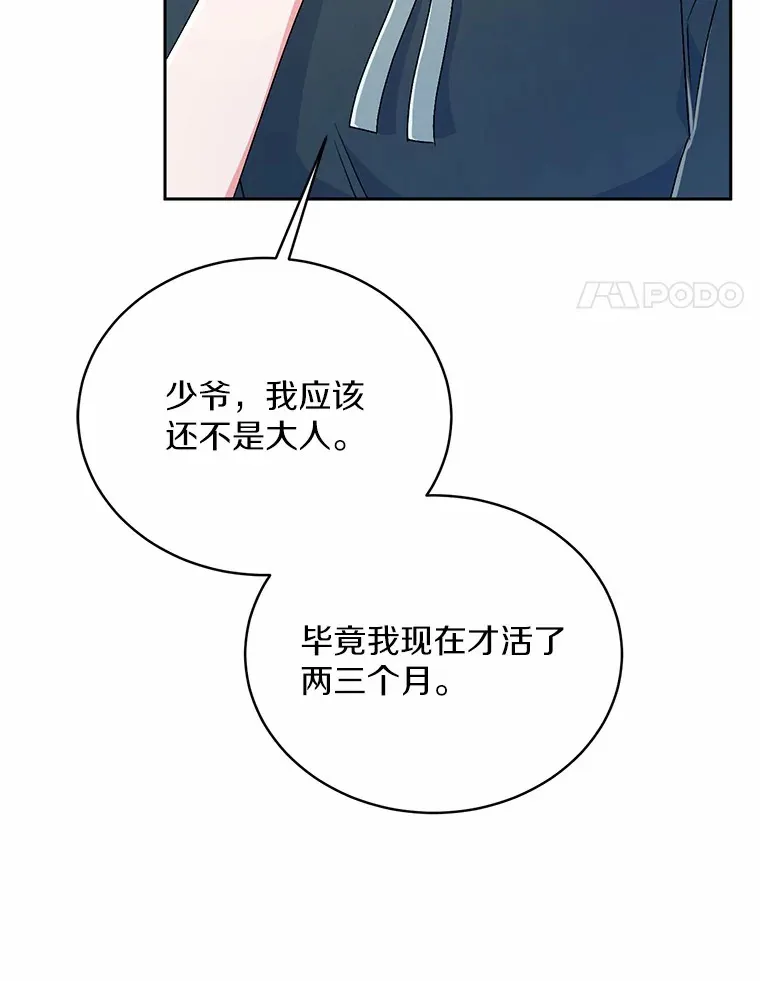 8.想变成大人100