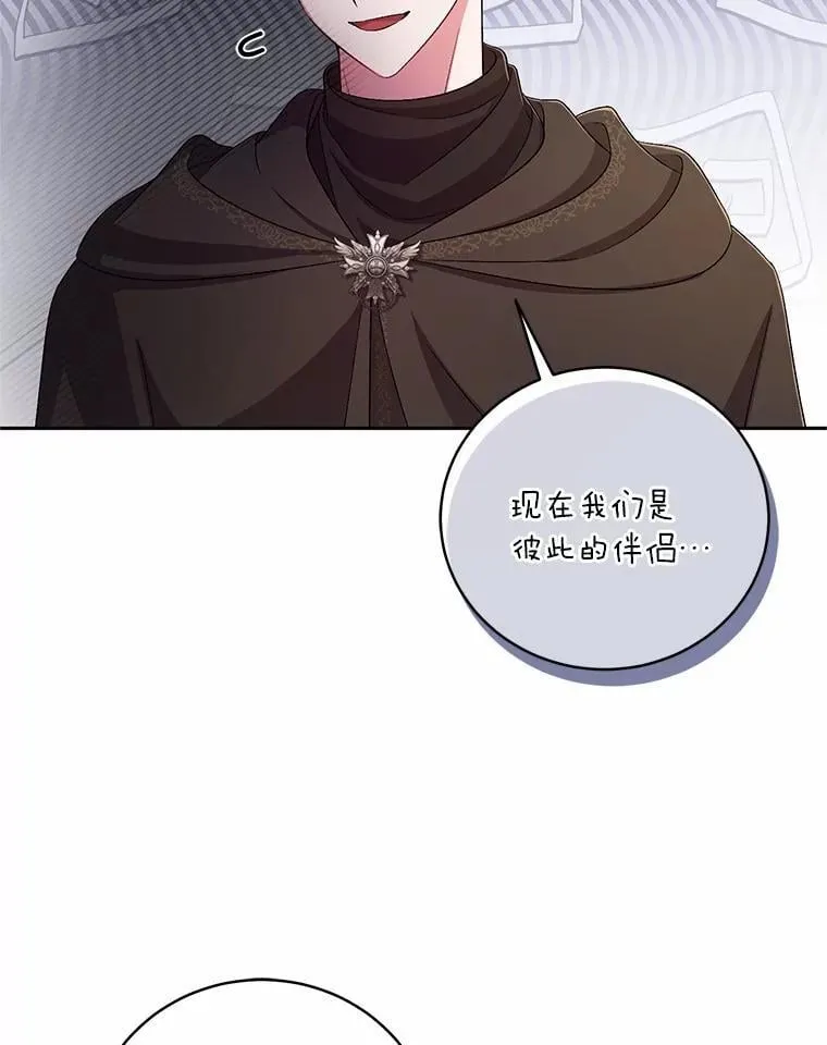 37.临时伴侣9