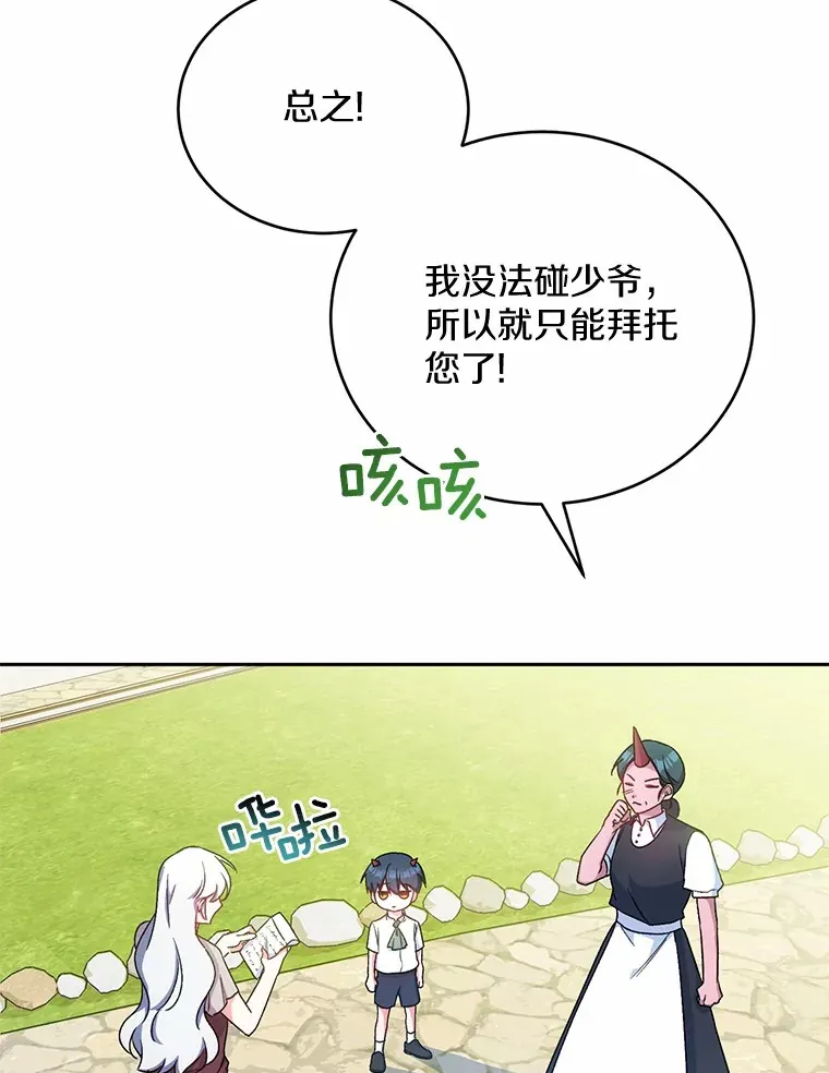 7.小孩子的游戏40