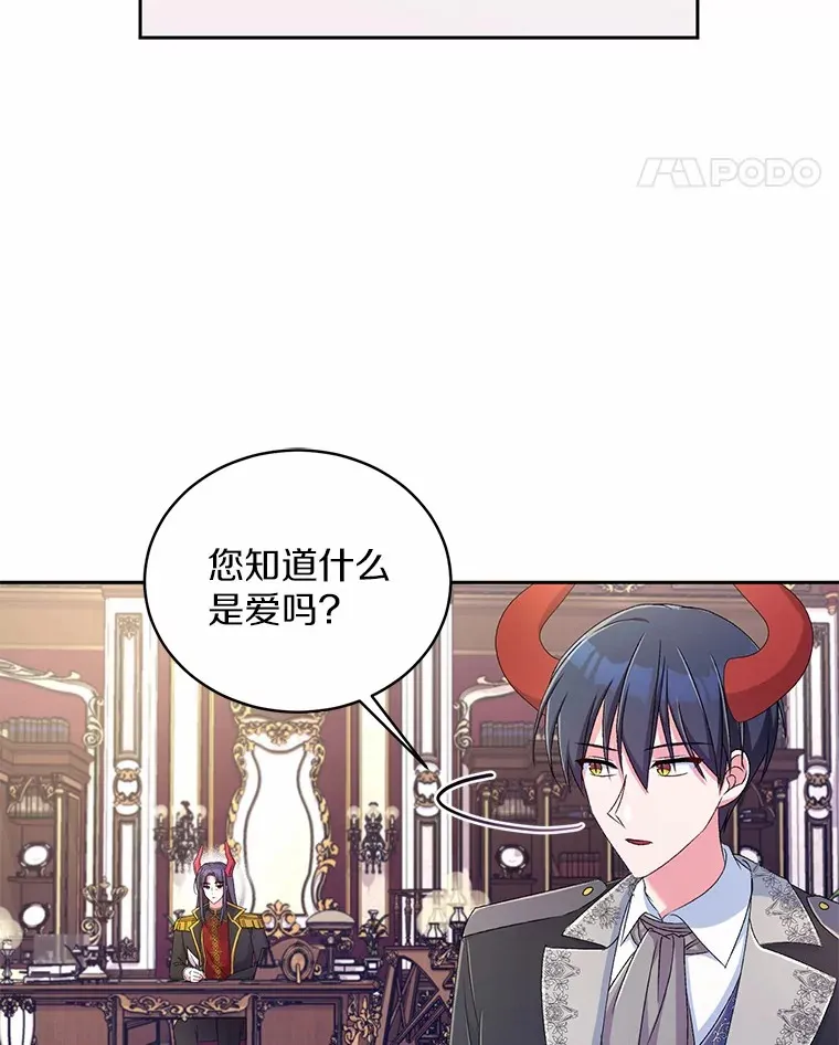 16.什么是爱？47