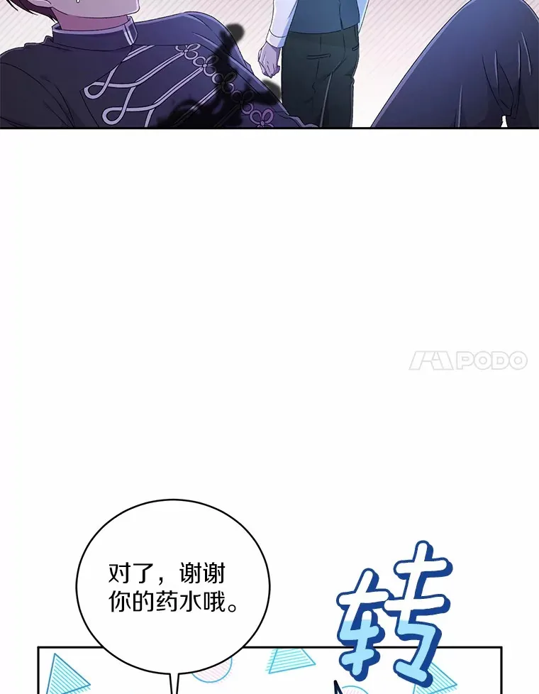 13.开始觉醒47