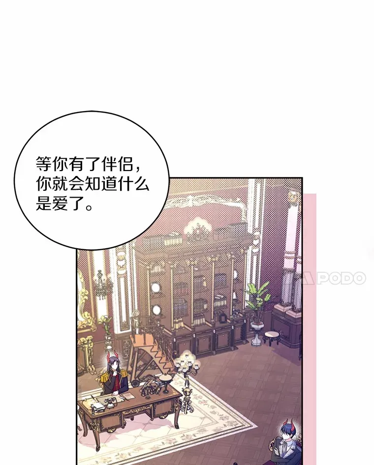 16.什么是爱？50