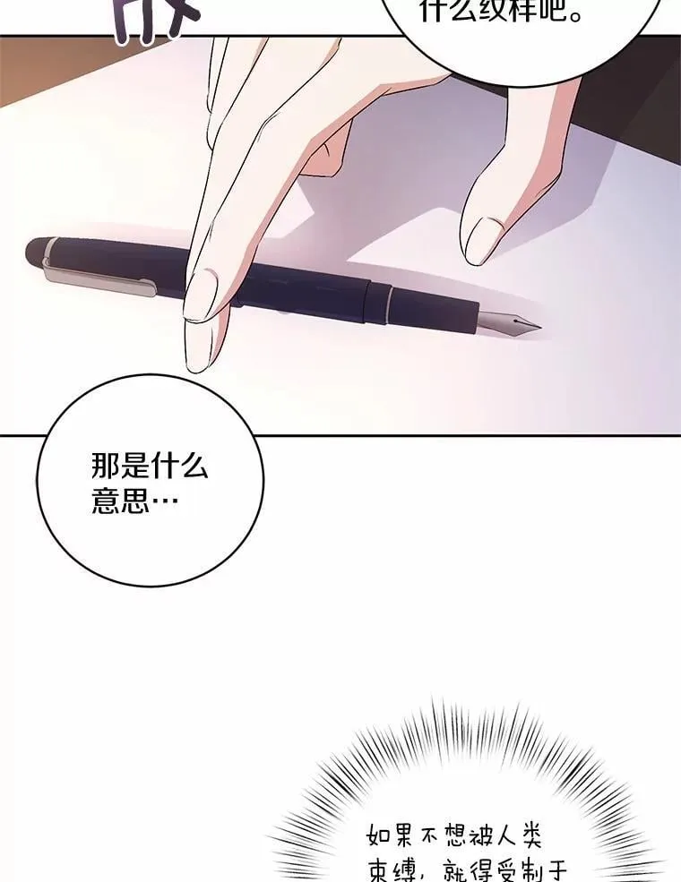 33.做我的辅佐官84