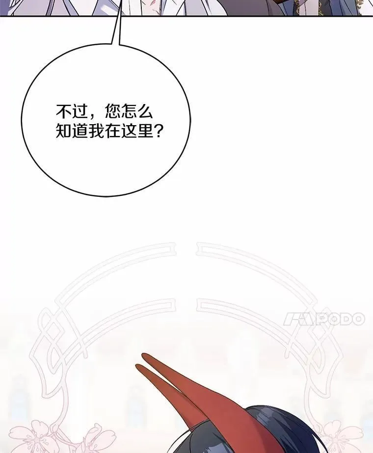 42.你喜欢我吗？9