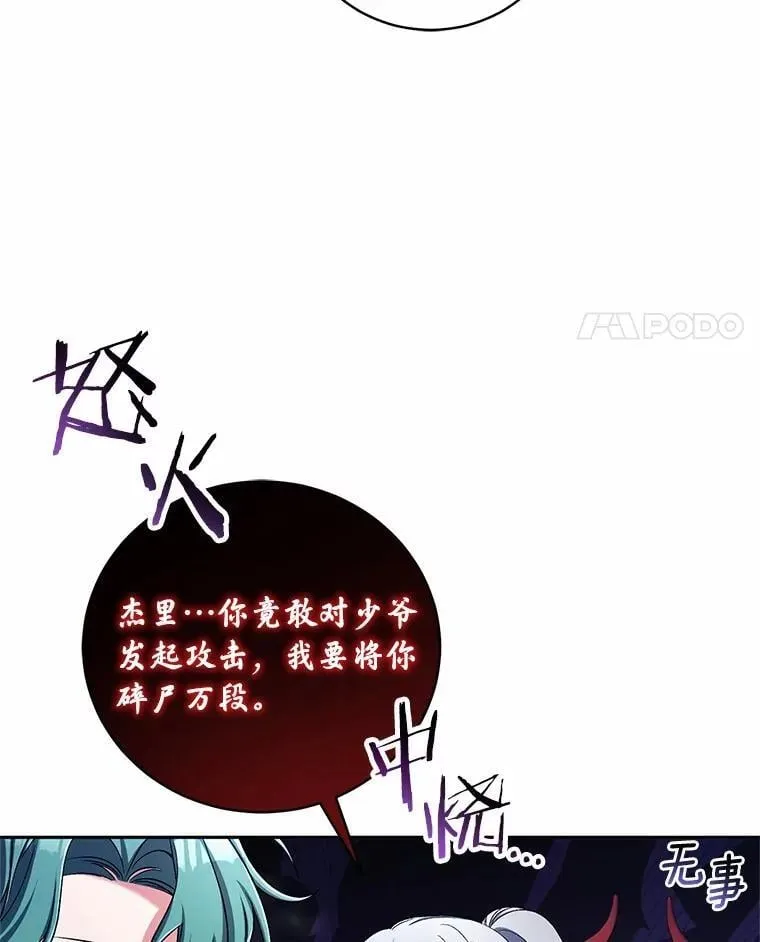39.被盯上23