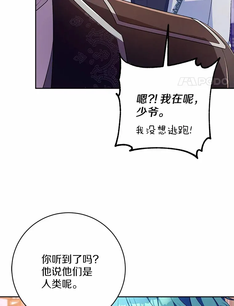 26.果然不是人类86