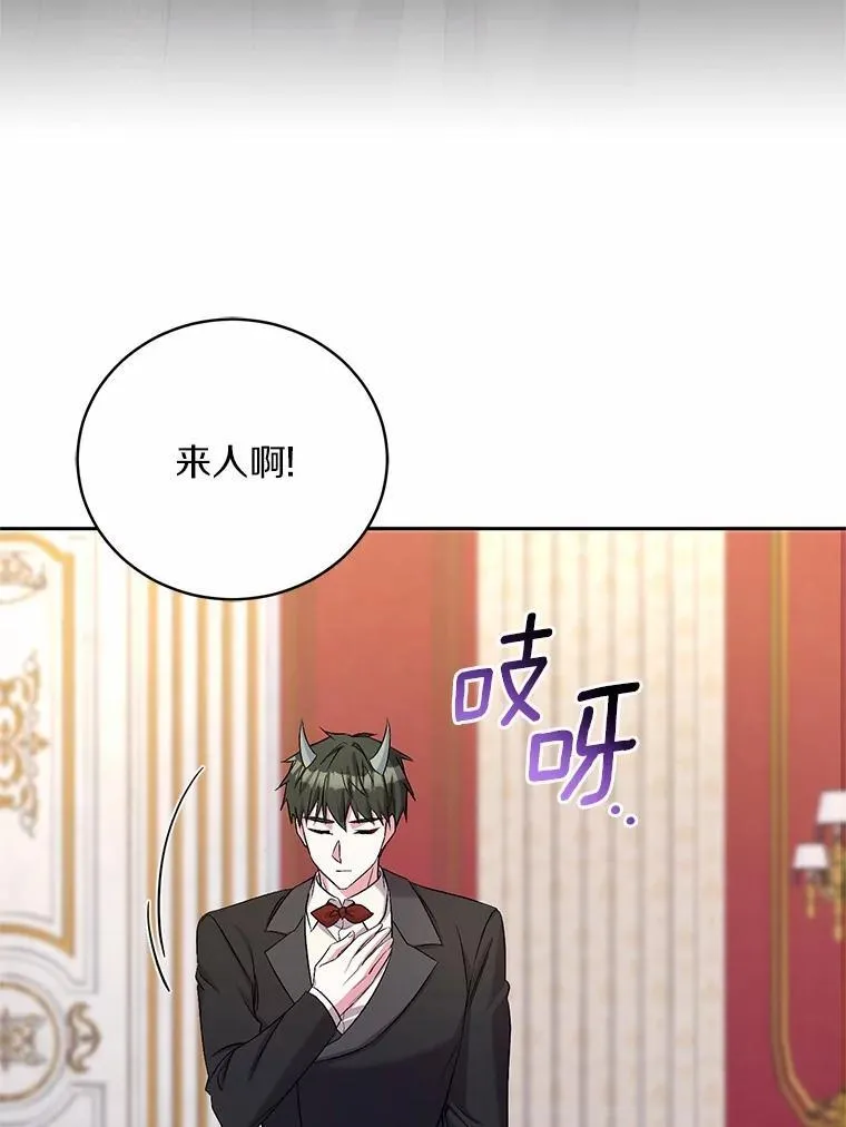 42.你喜欢我吗？106
