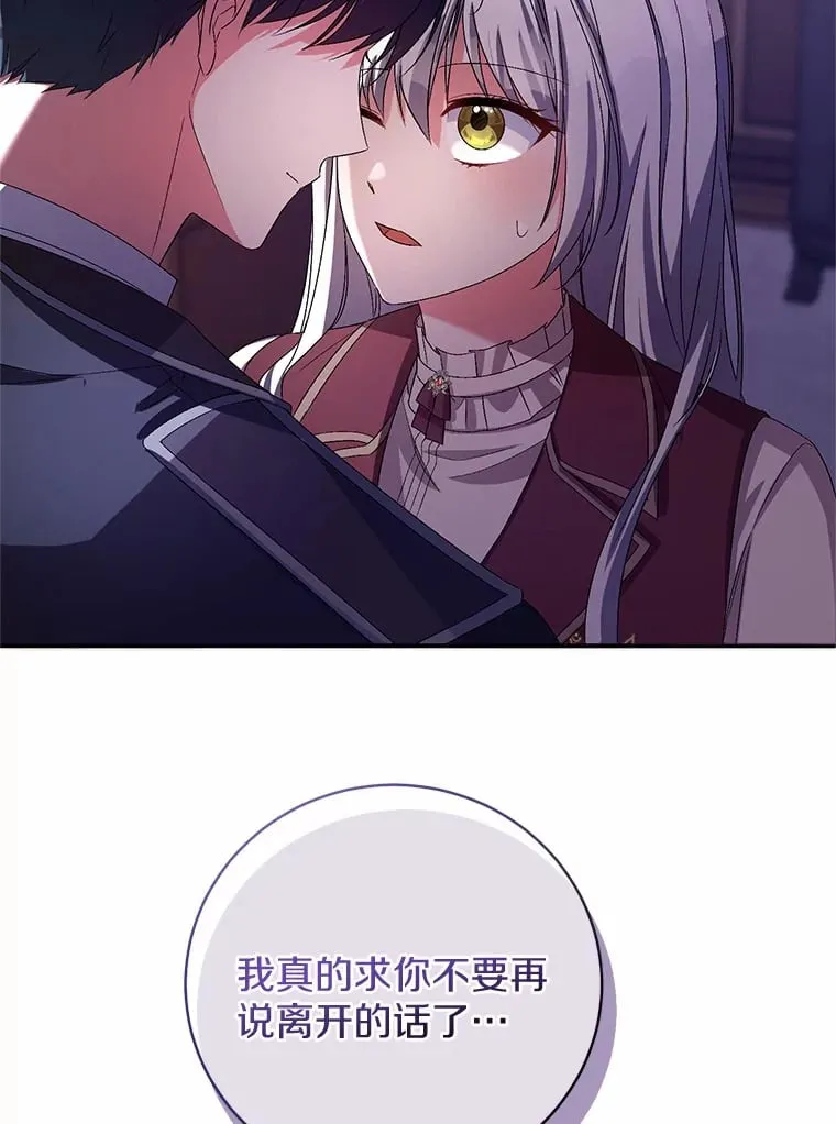 30.缔结契约114