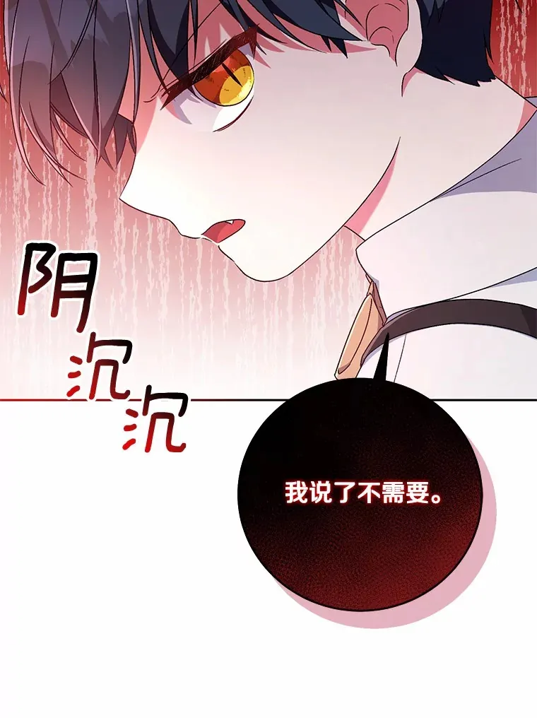 9.少爷病了？31