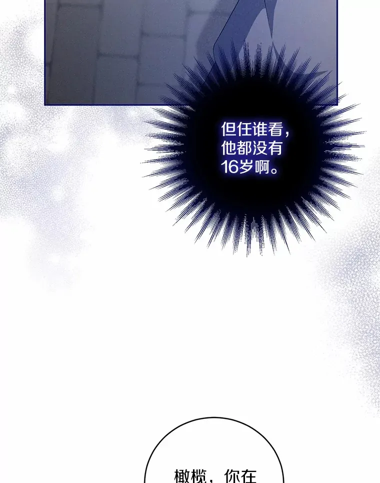 26.果然不是人类54