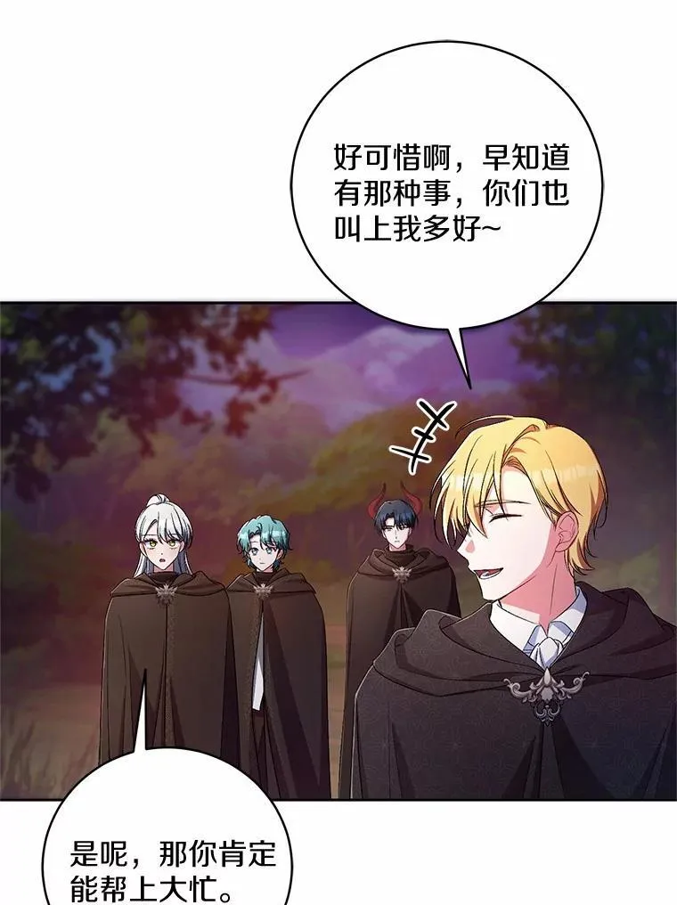 37.临时伴侣58