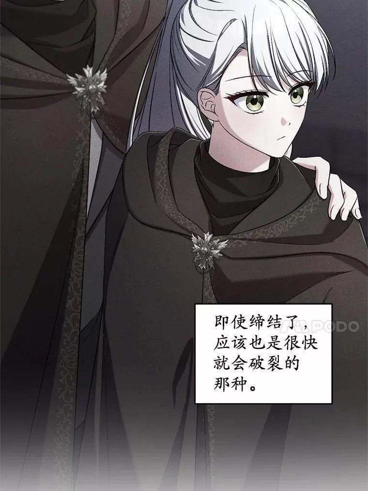 42.你喜欢我吗？105