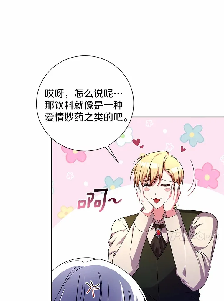 24.爱情的妙药29