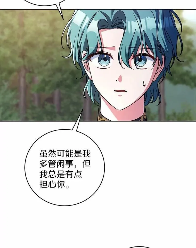 44.先交往吧102