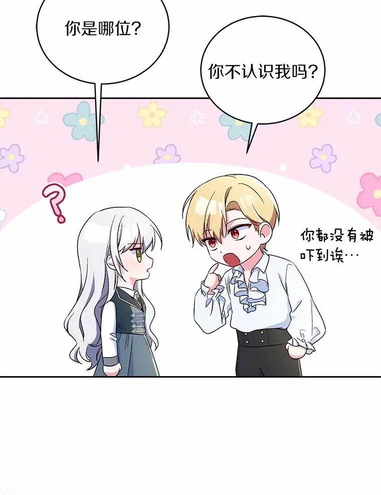 11.是他？28