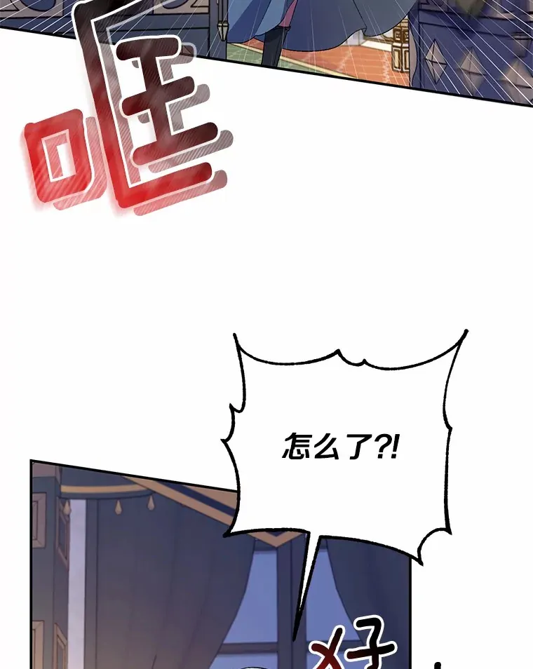 9.少爷病了？95