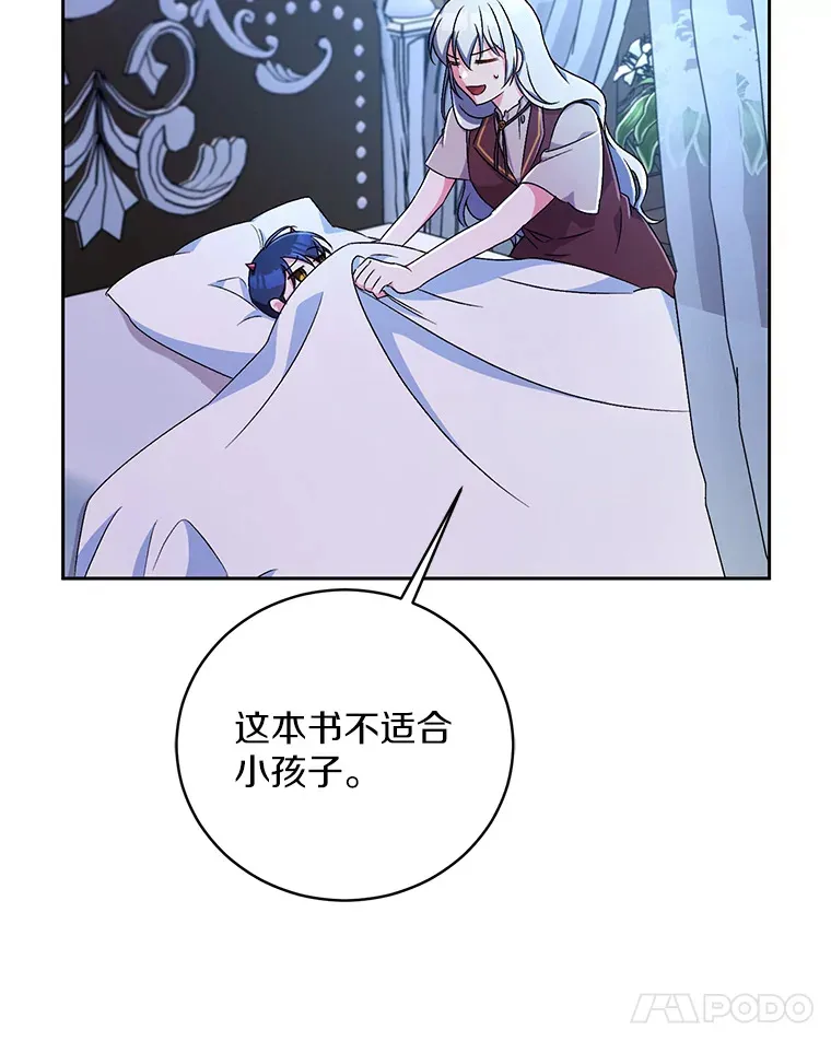8.想变成大人53