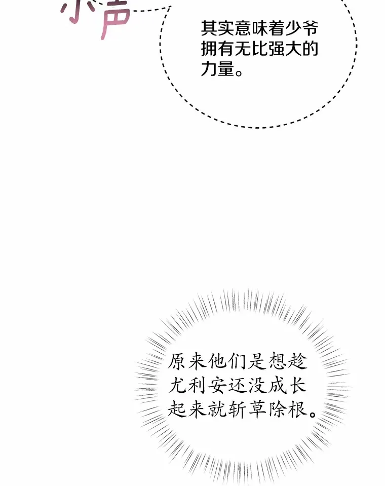 6.同意你的保护82