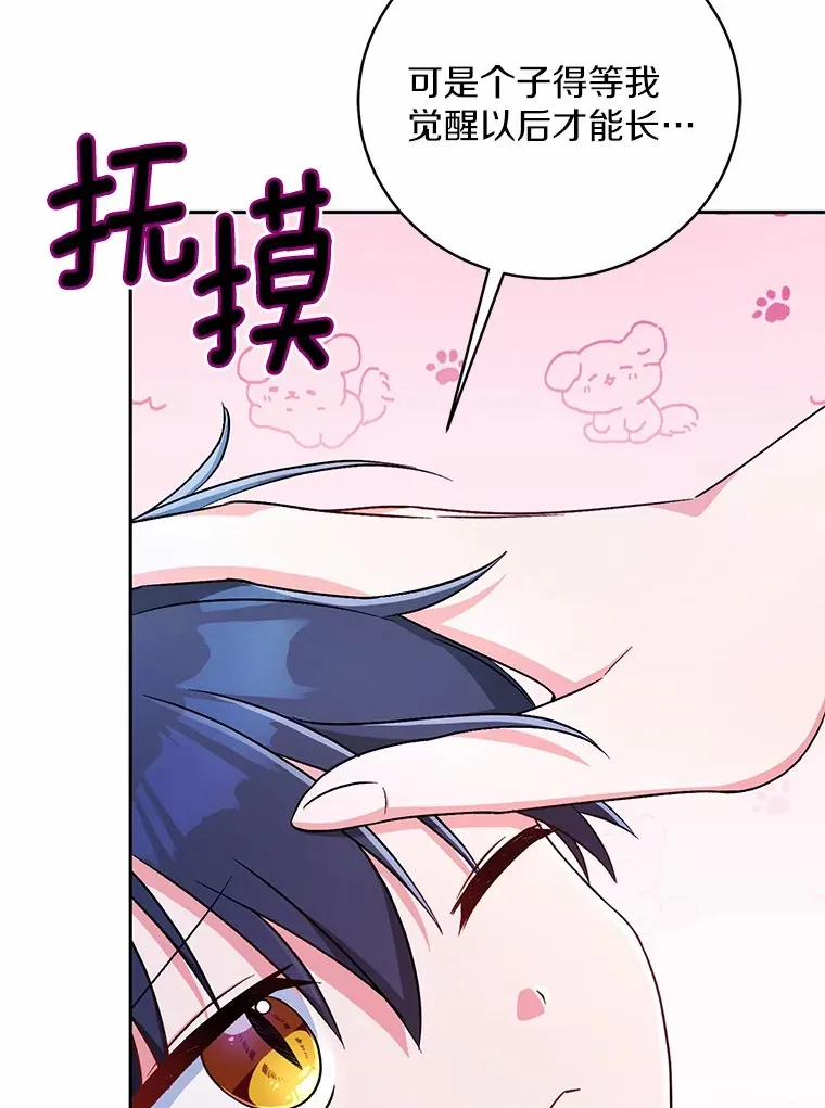 8.想变成大人58