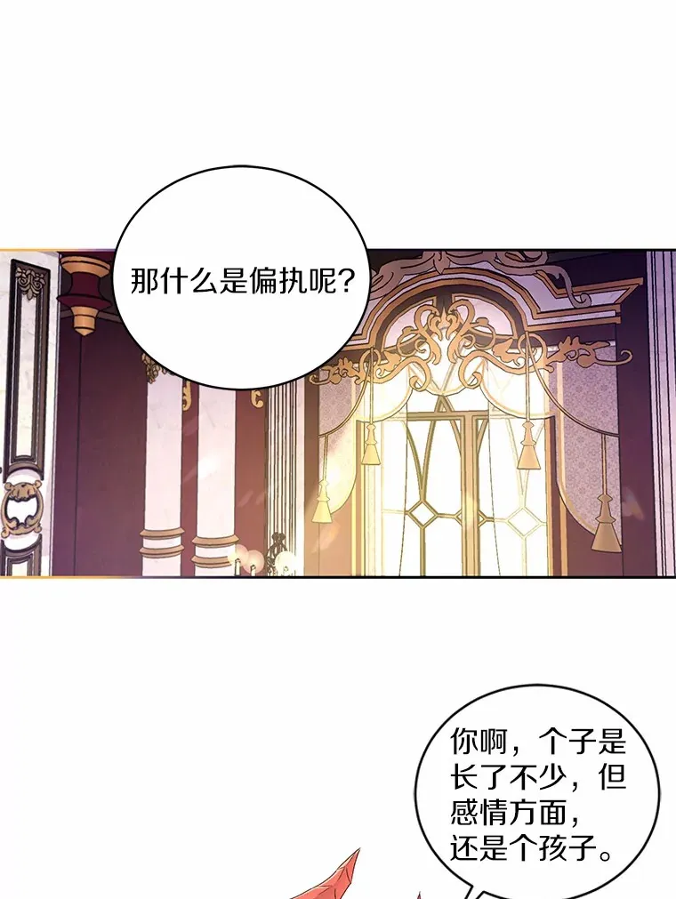 16.什么是爱？58