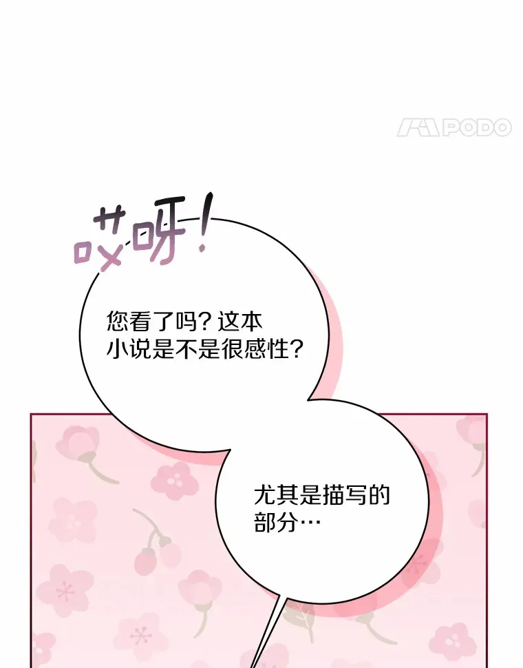 8.想变成大人70