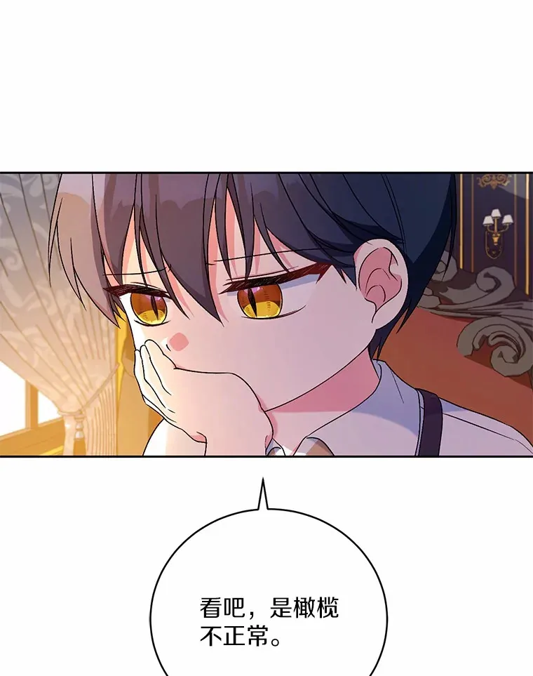 9.少爷病了？42