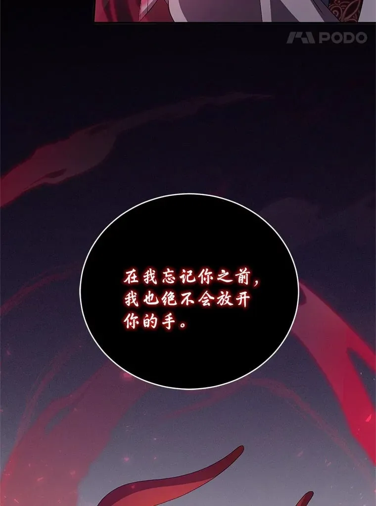 30.缔结契约109
