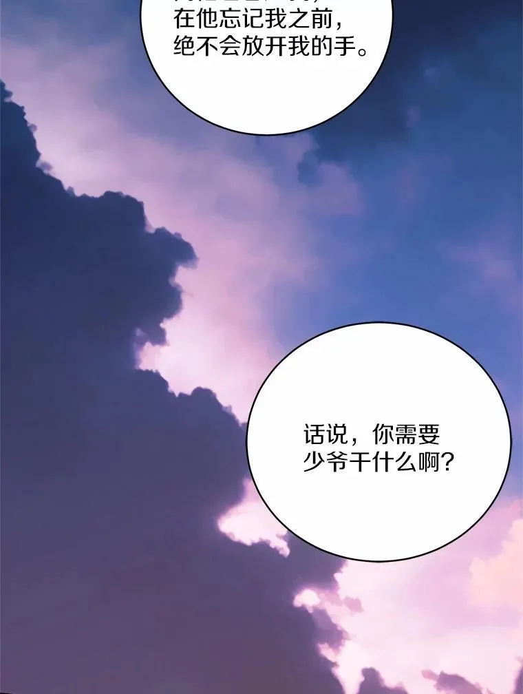 31.确实爱他40