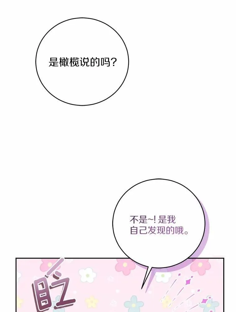 31.确实爱他78